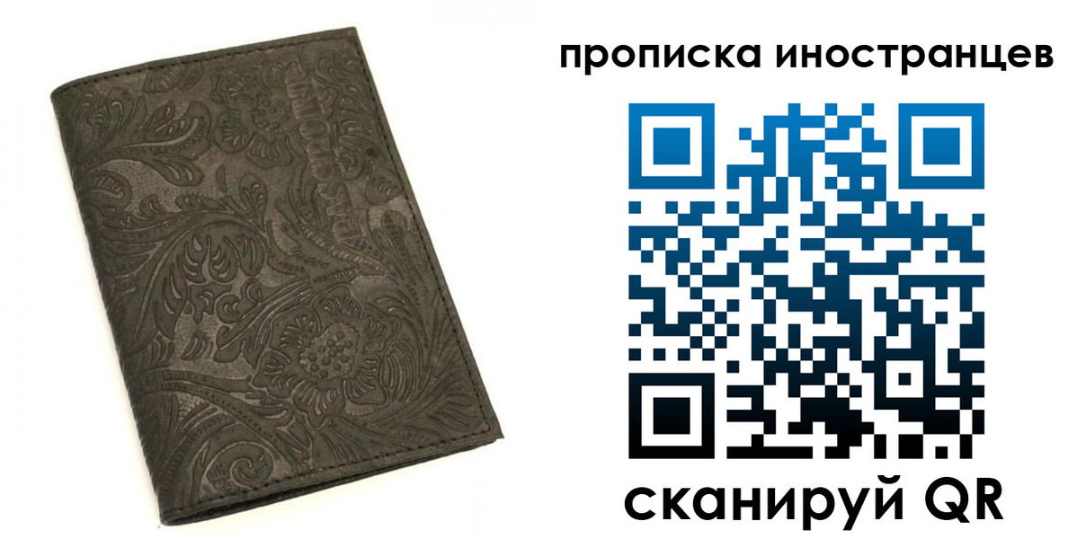 временная регистрация собственник в Миассе