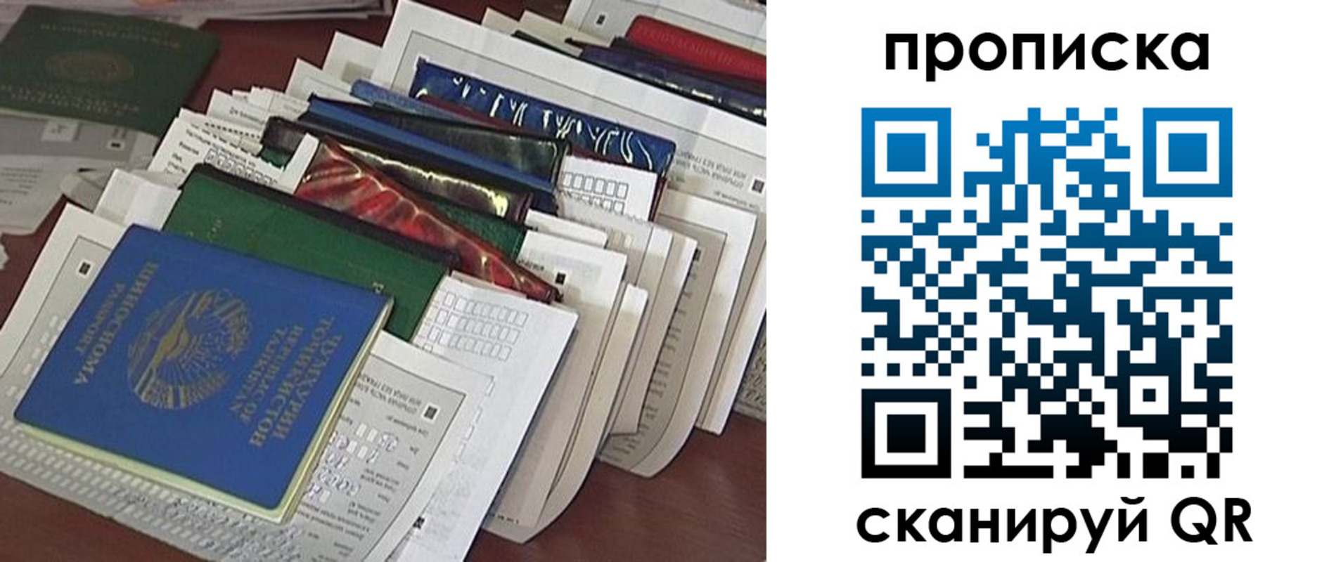прописка для военкомата в Миассе